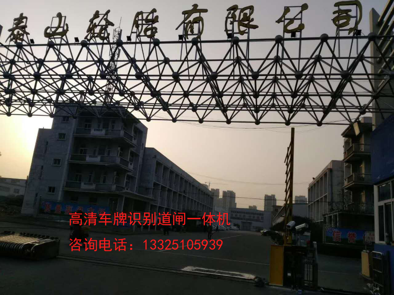 巨野潍坊青州广告道闸机，自动识别车牌哪家做？